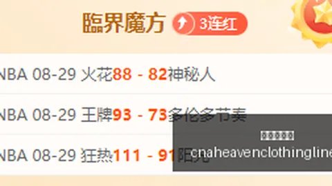 穆帅私下严厉批评姆巴佩，公开场合仍力挺其表现