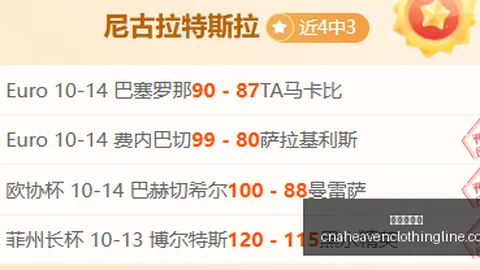 凯塞多：如何助力切尔西重返巅峰地位